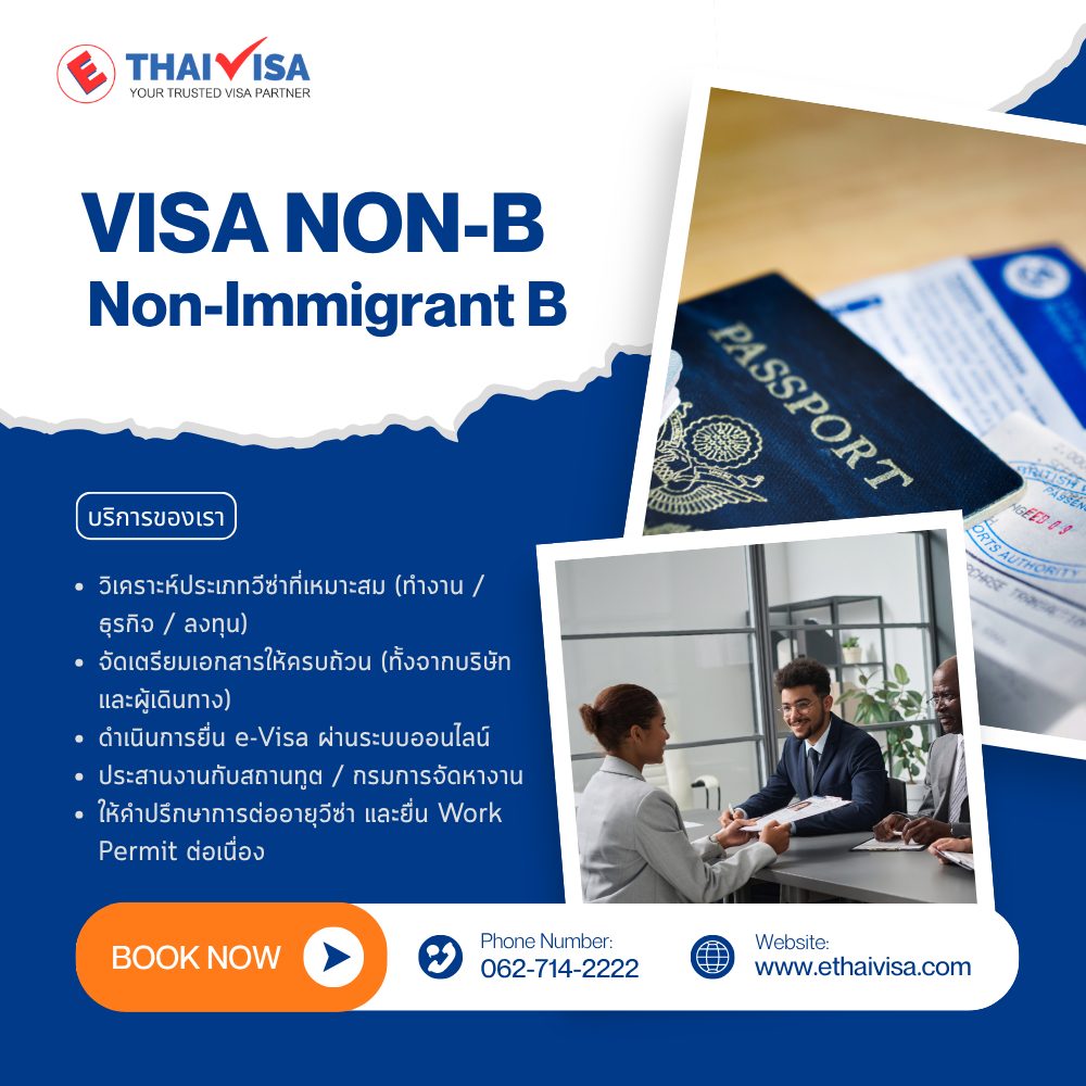 10 ประเทศที่ขอวีซ่าที่ยากที่สุดในโลก