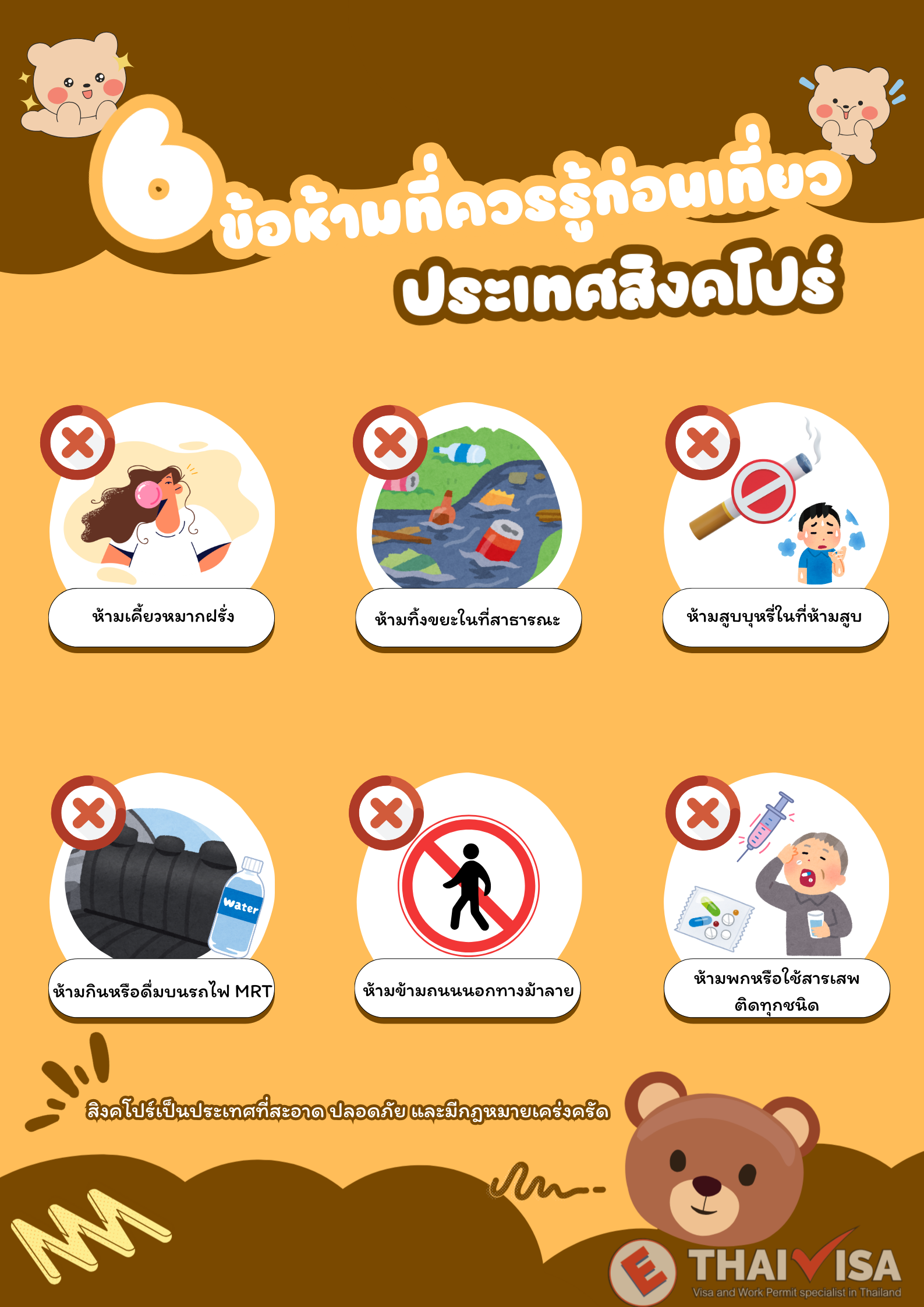 6 Things You Must Know Before Traveling to Singapore