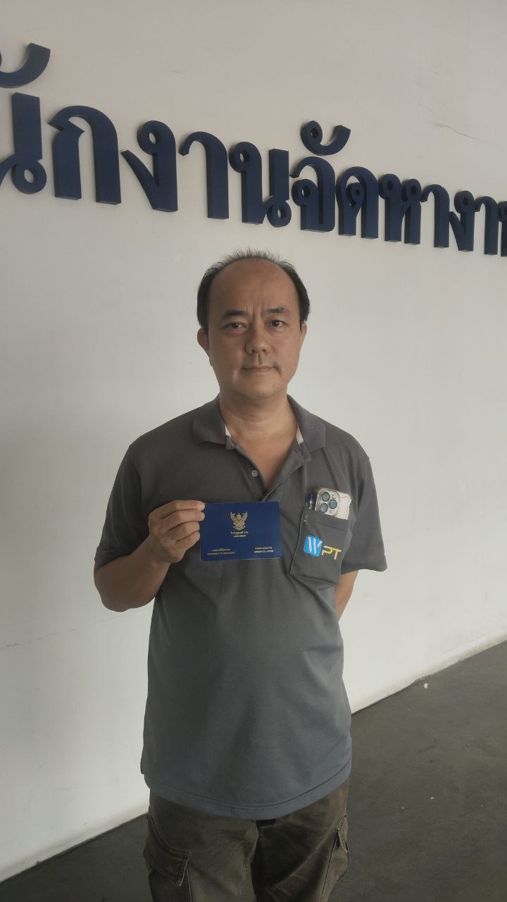 รับเล่ม work permit