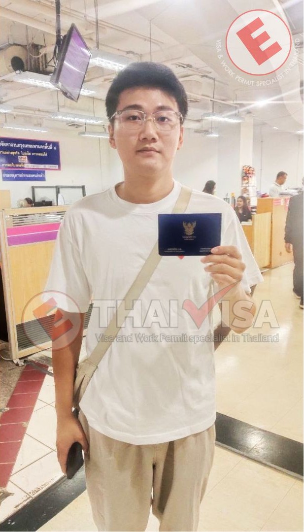 รับเล่ม work permit